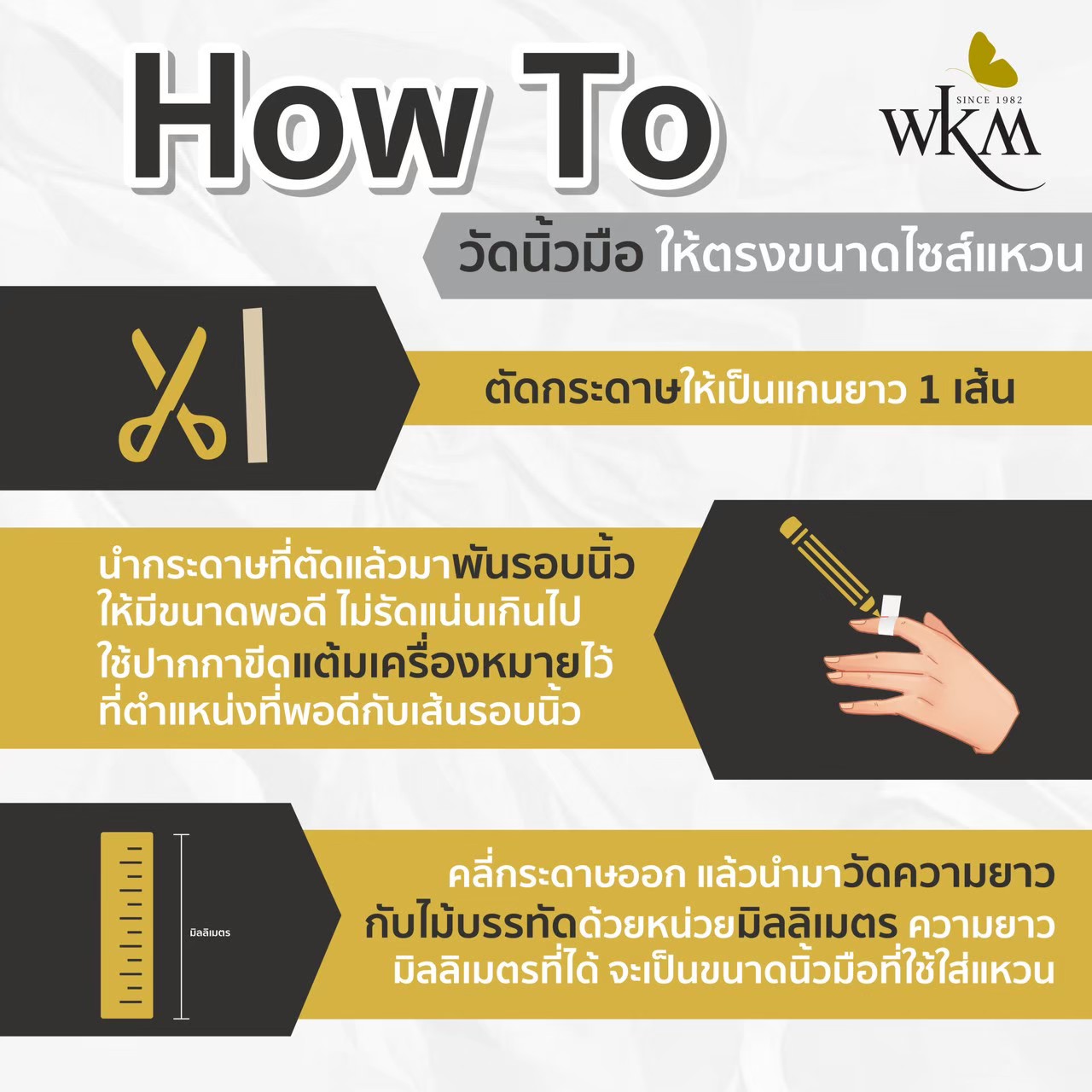 How to วัดแหวนให้ตรงไซส์